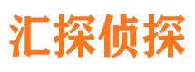 惠民汇探私家侦探公司